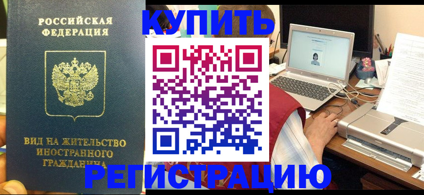 прописка в квартире в Коммунаре