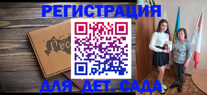 временная регистрация законно в Коммунаре