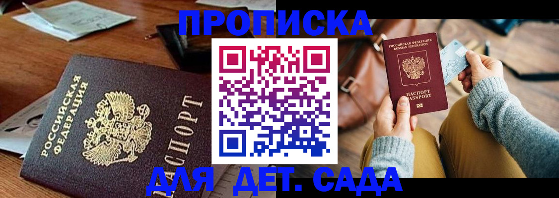 прописка законно в Коммунаре